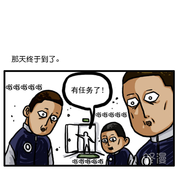 补充篇 [352话] 战士们的油炸食品4