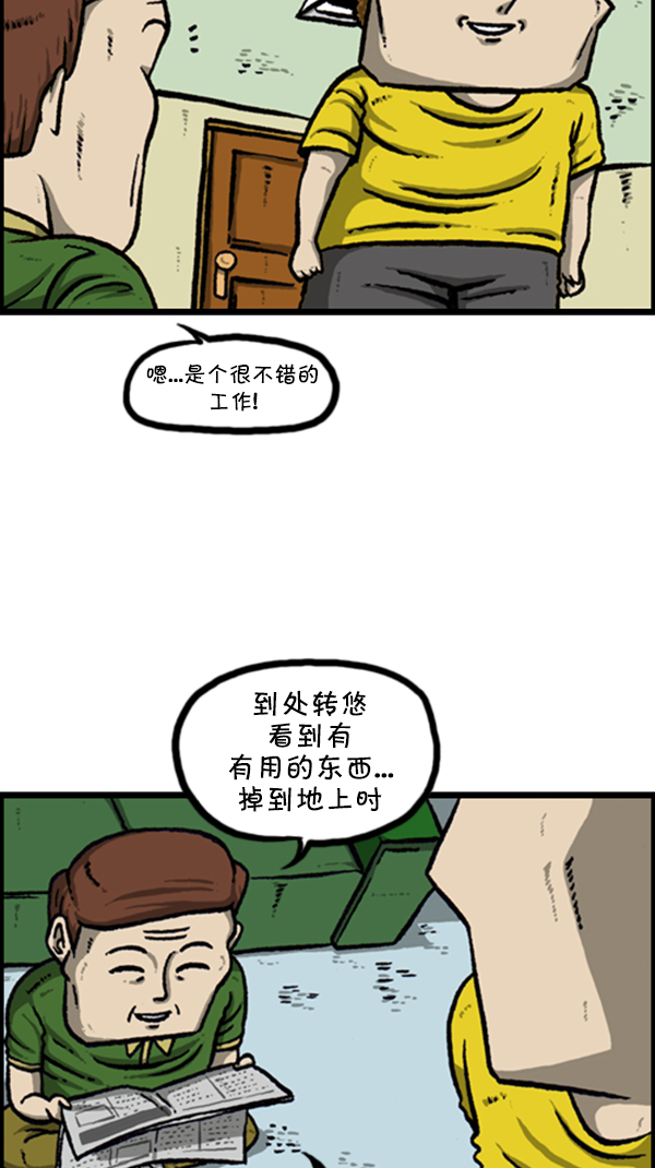 [第255话] 有经验者优先21