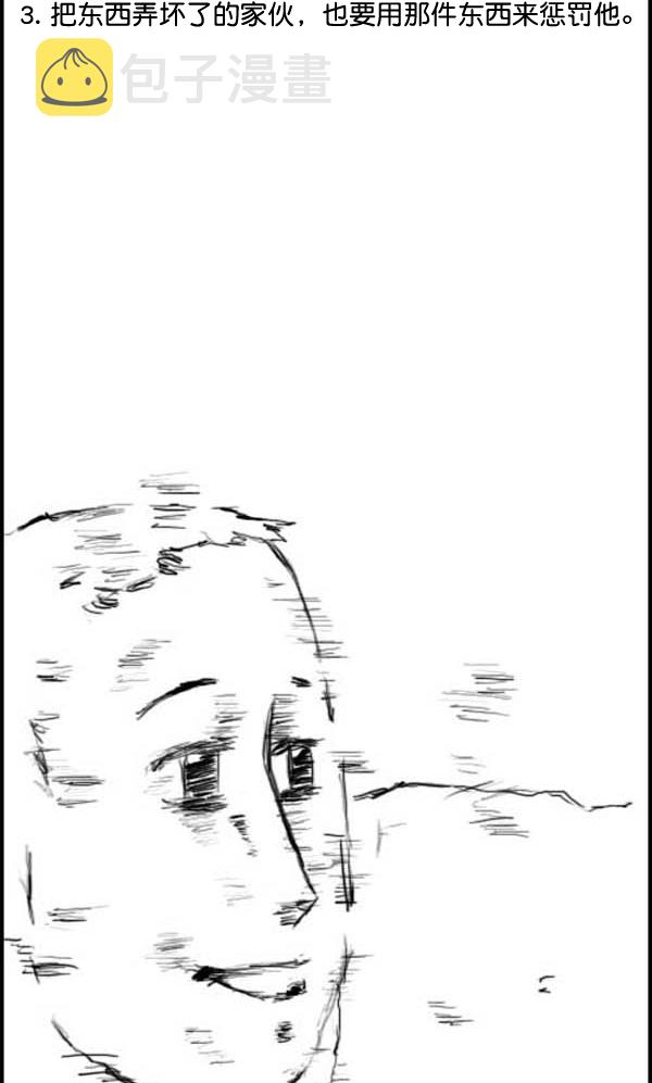 补充篇 [315话] 规则10