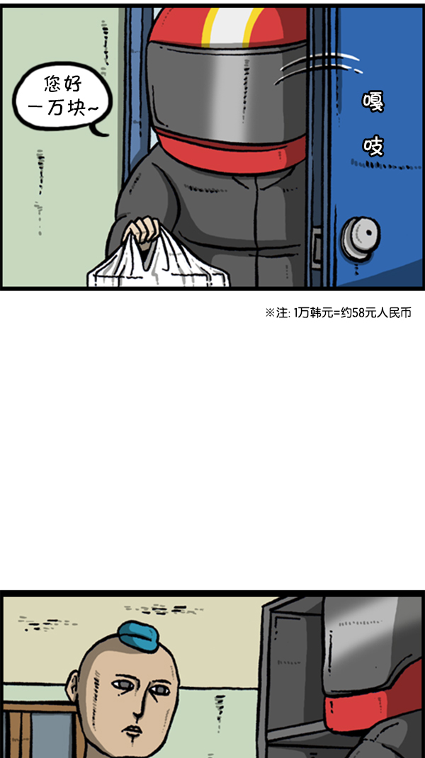 [第281话] 潜伏39