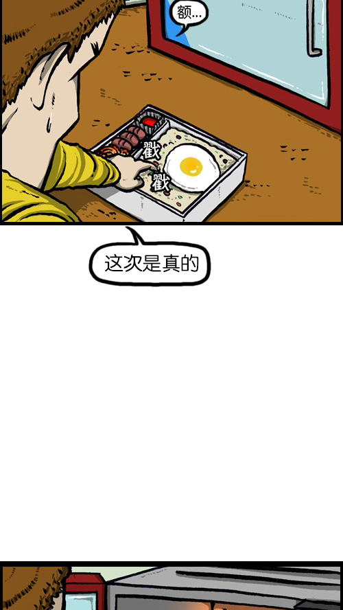 [第80话] 以牙还牙 以雪还雪14