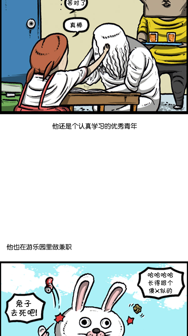[第250话] 兼职帝9