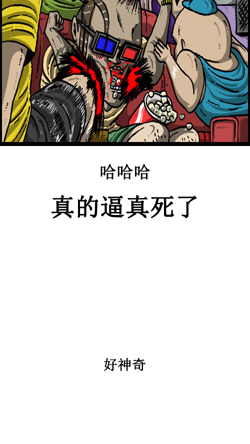 [第63话] 社会公德篇15