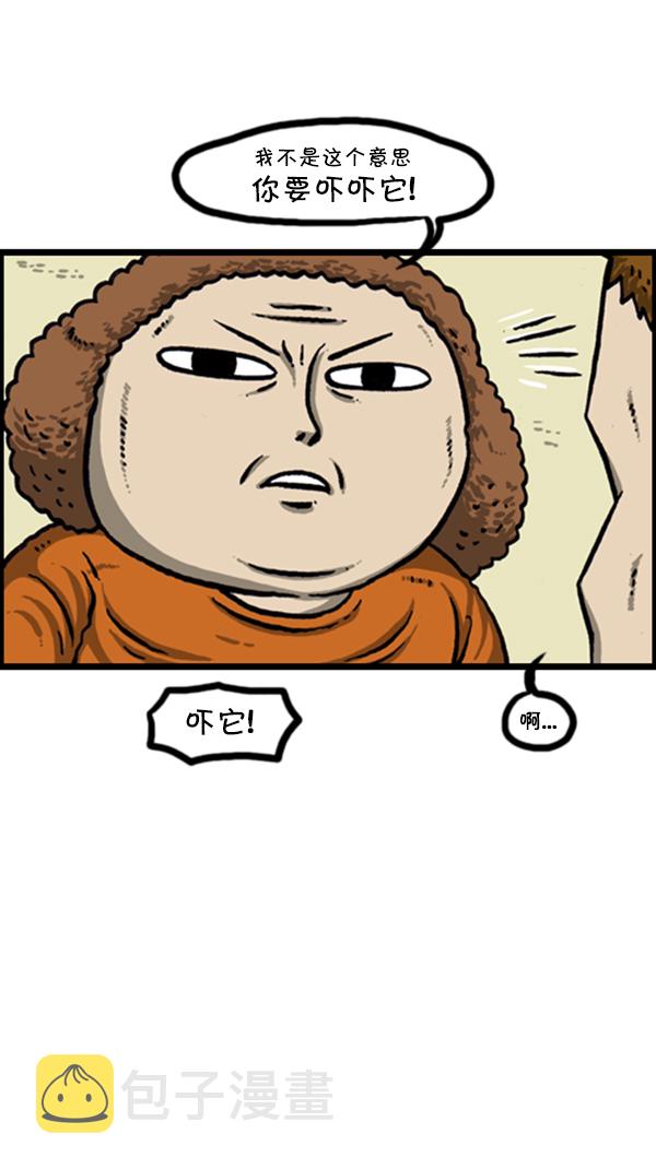 [第251话] 小狗当家18