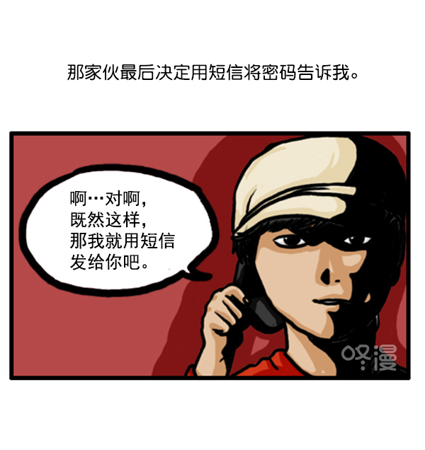 补充篇 [355话] 密码7