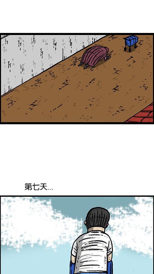 [第154话] 男子汉32