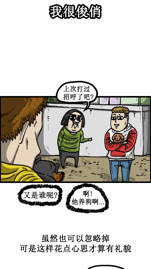 [第54话] 是谁呢？12