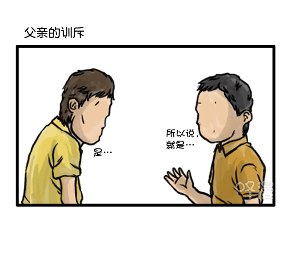 补充篇 [373话] 嘻哈精神1