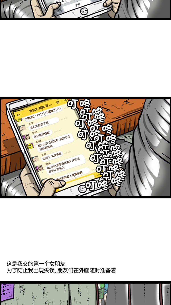 [第302话] 恋爱新手10
