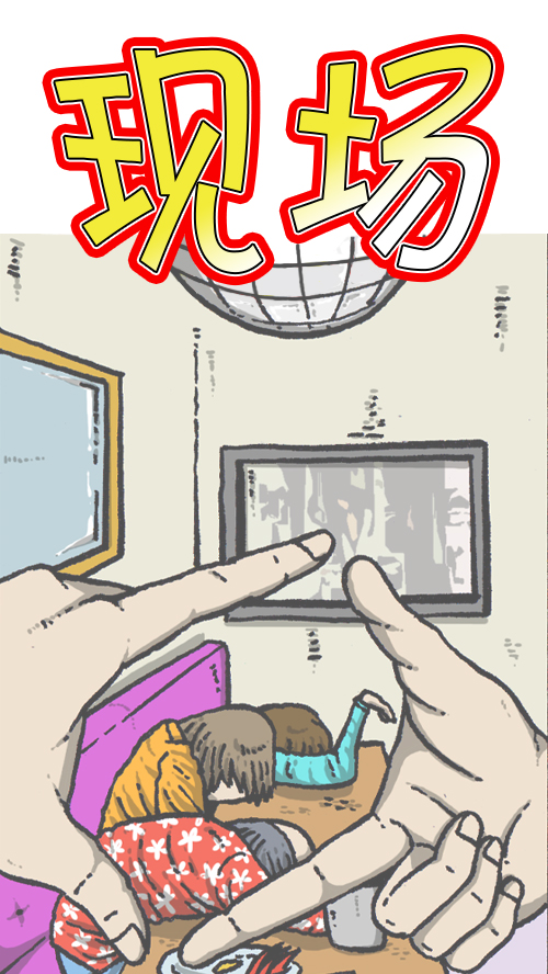 [第98话] 现场重现5