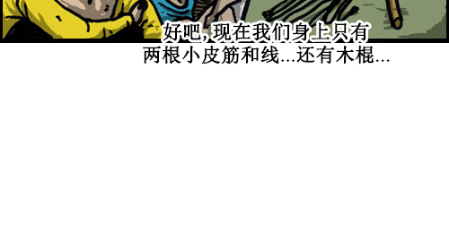 [第34话] 我被关过7