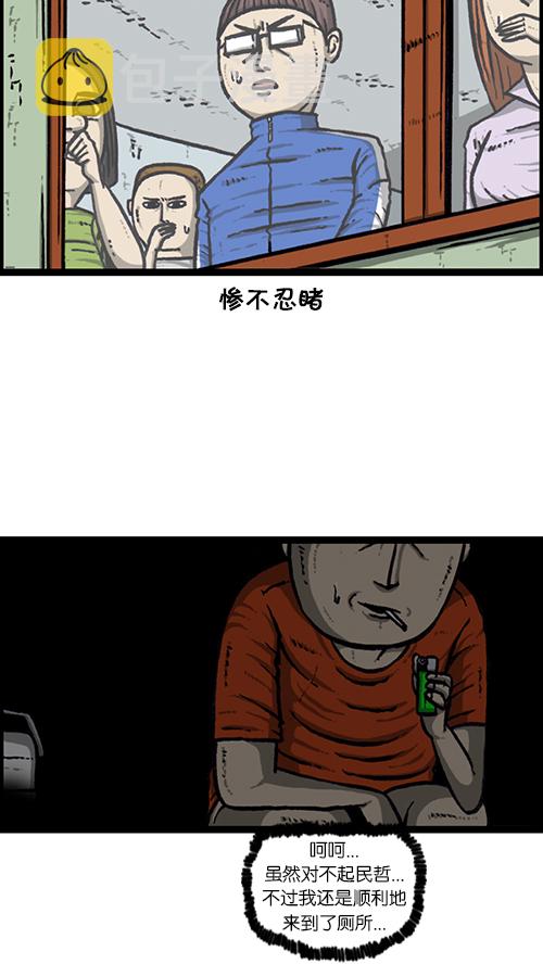 [第147话] 好想上厕所34