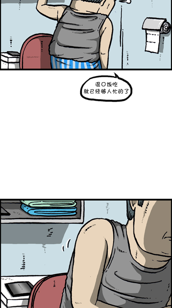 [第281话] 潜伏46