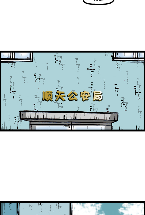 [第168话] 两个队长39