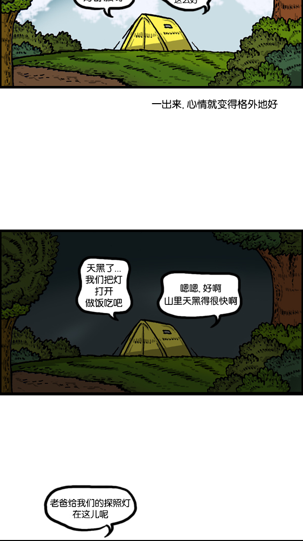 [第179话] 光3