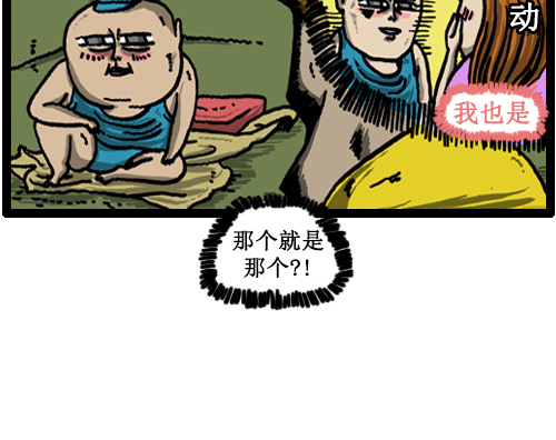 [第41话] 我睡觉的毛病16
