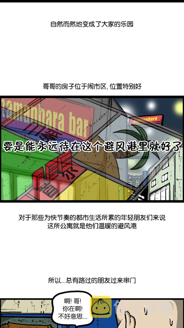 [第181话] 据点5