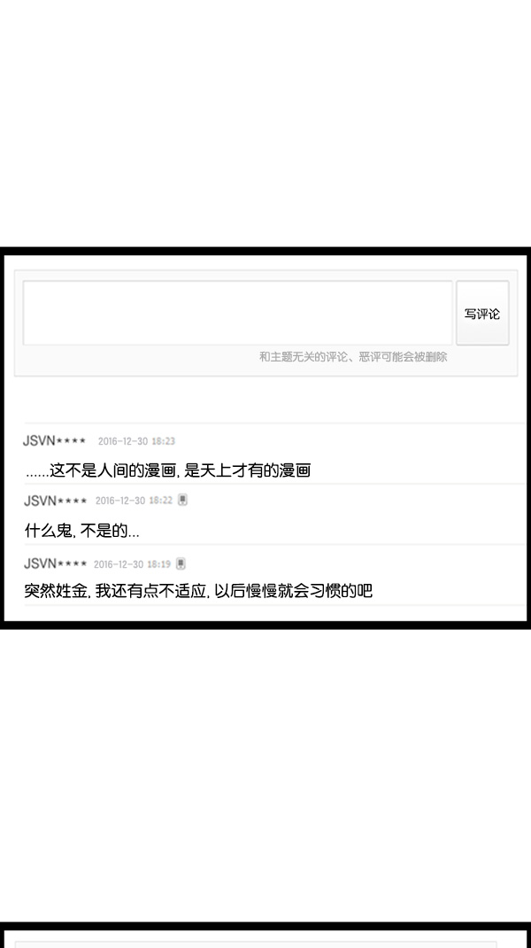 [第272话] 得忍住...37