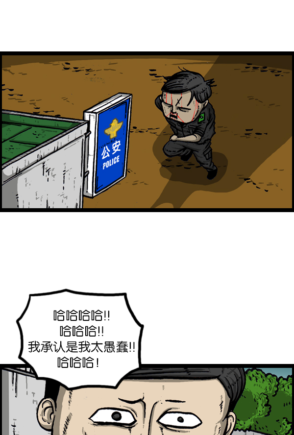 [第168话] 两个队长31