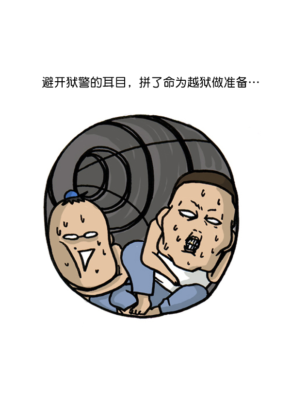 补充篇 [383话] 越狱5