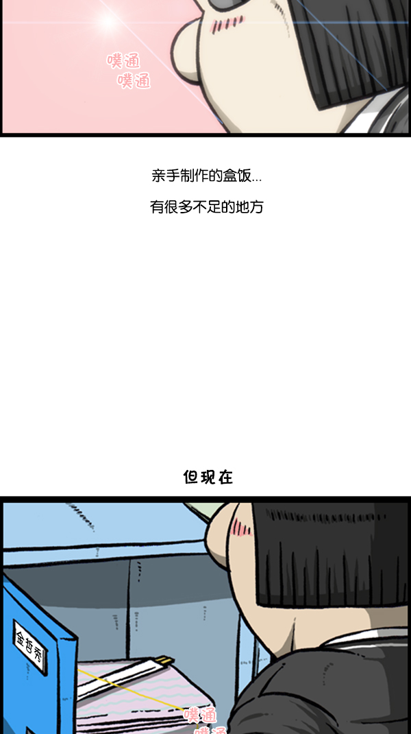 [第258话] 告白女王17