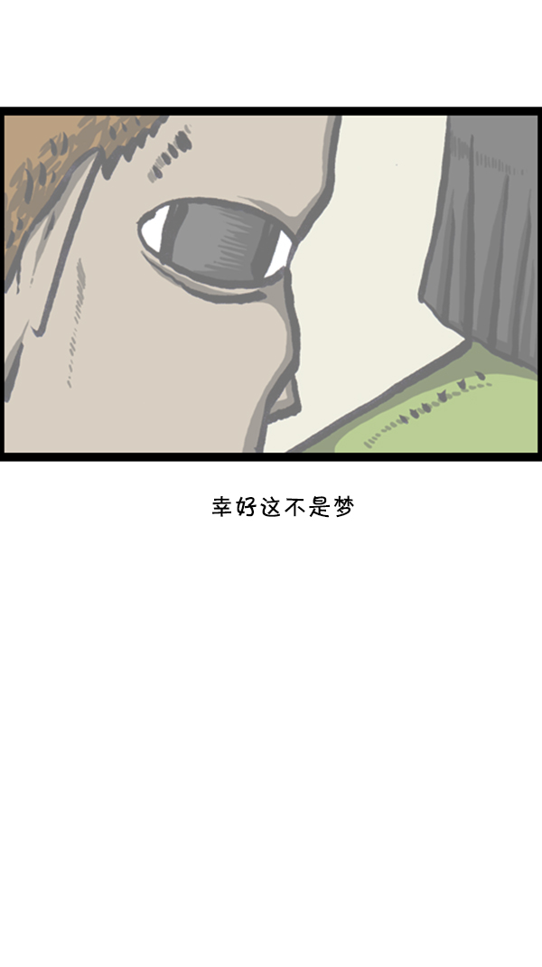 [第259话] 新年运势20