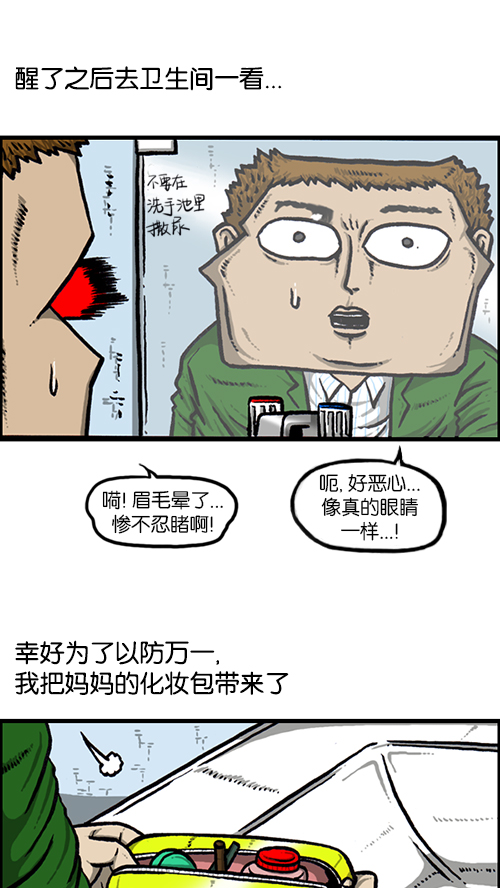 [第143话] 我现在33