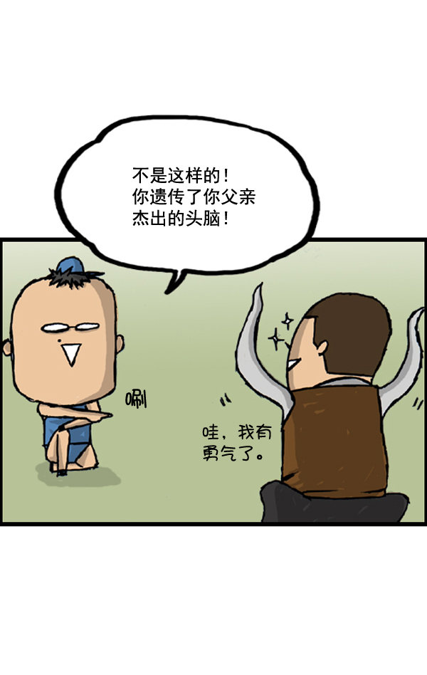 补充篇 [391话] 嗯嗯3