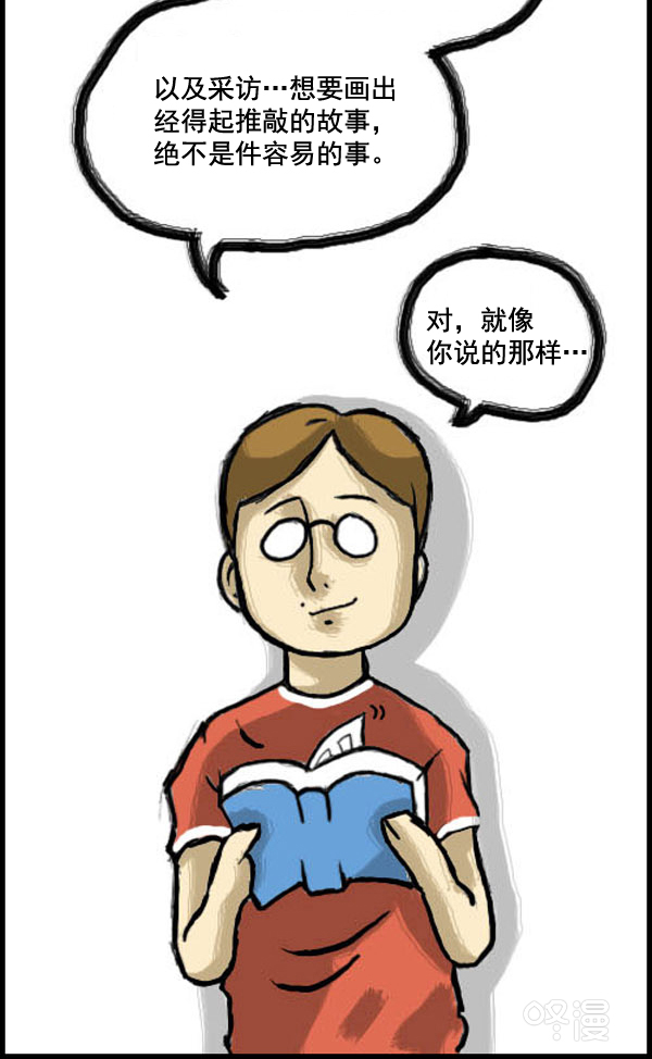 补充篇 [330话] 漫画10