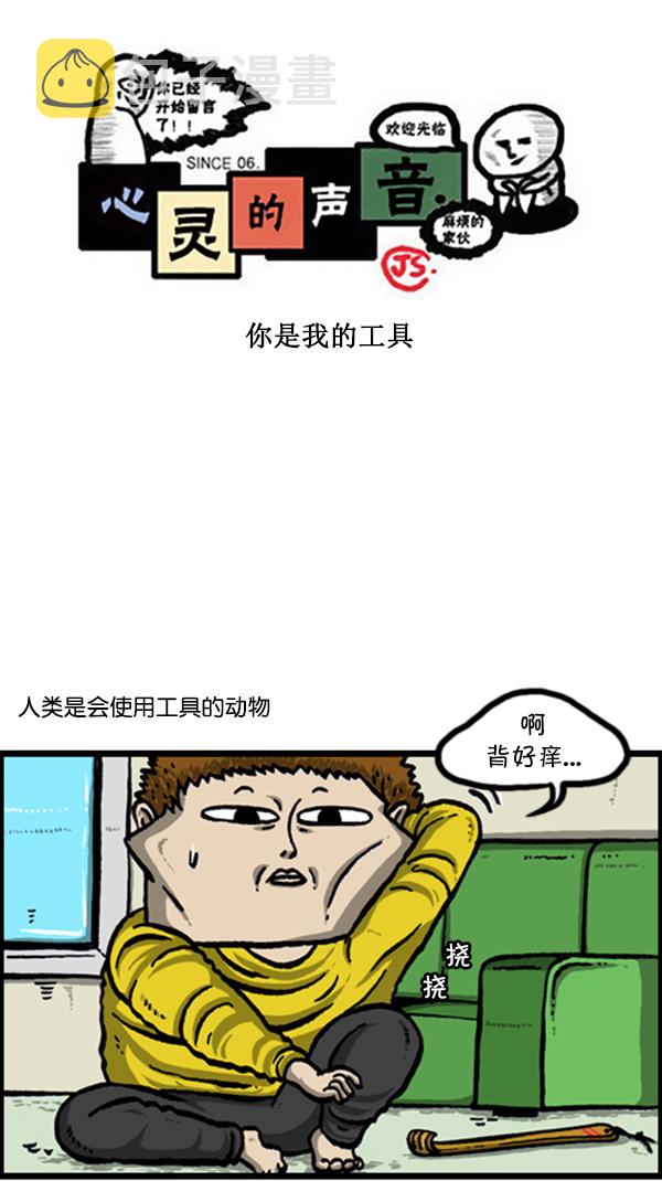[第231话] 你是我的工具0