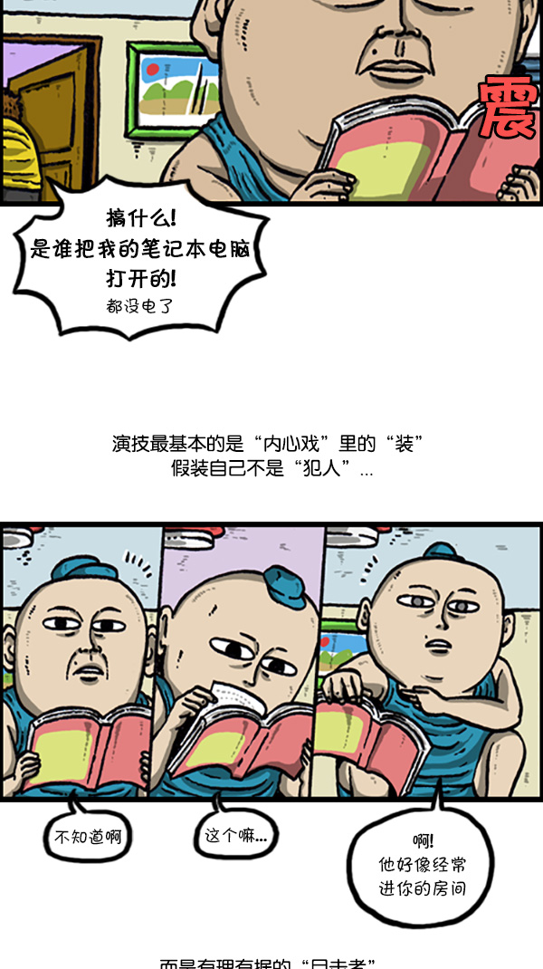 [第215话] 内心戏1