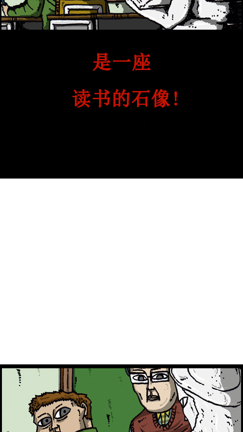 [第59话] 学校传说14