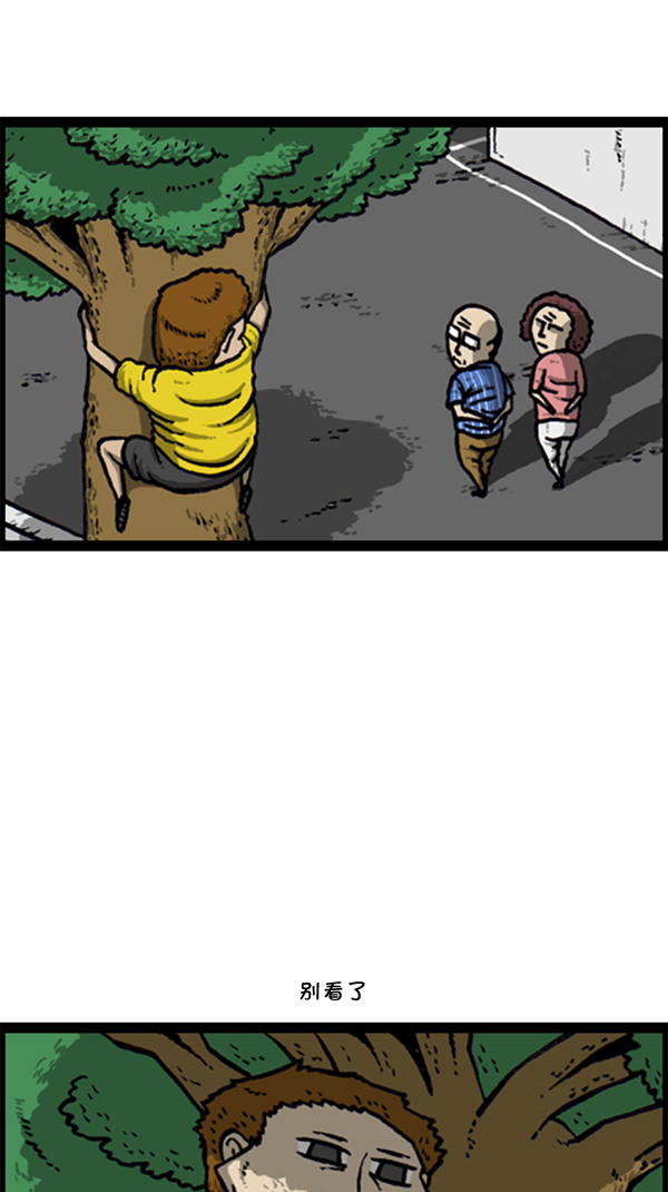 [第294话] 无业游民24