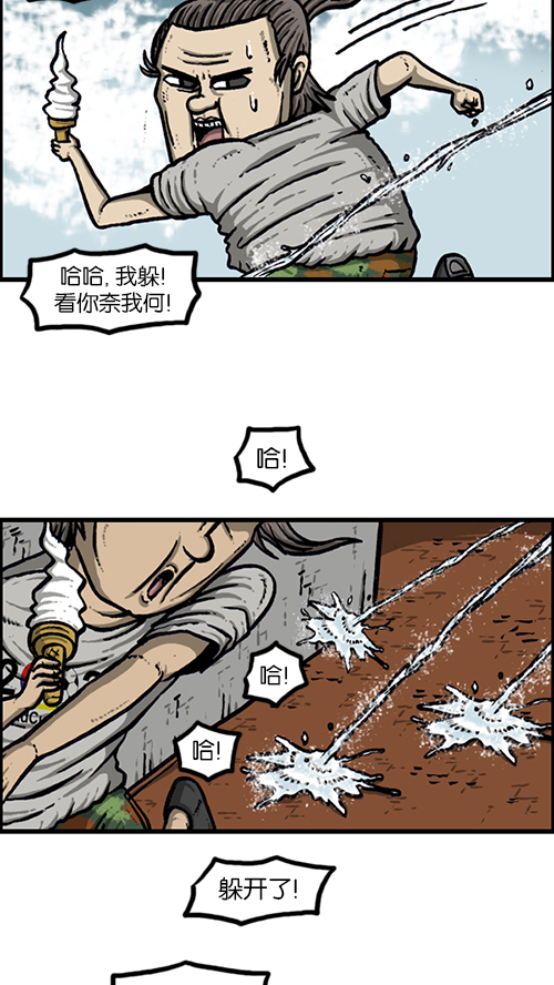 [第163话] 水枪17