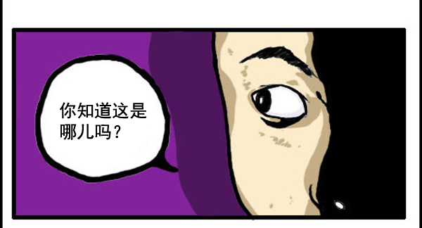 补充篇 [325话] 地狱1
