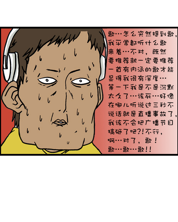 补充篇 [384话] 我的广播体验记13