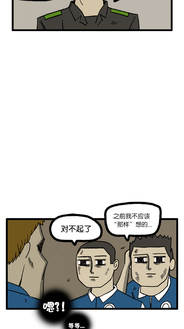 [第195话] 只对我这样4