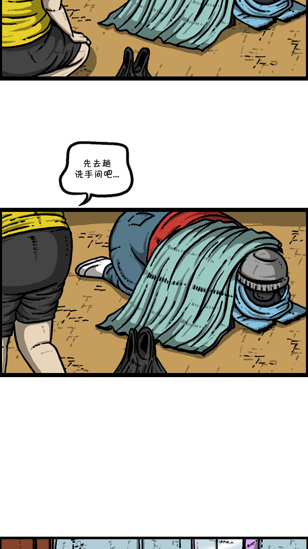 [第299话] 引狗入寨20