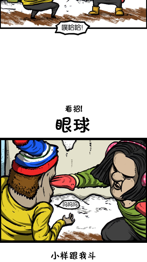 [第80话] 以牙还牙 以雪还雪1