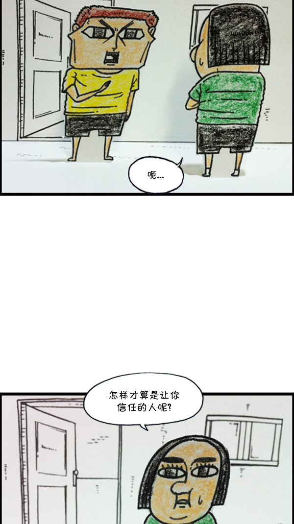 [第285话] 所以...33