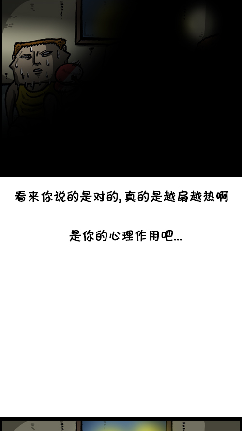 [第89话] 当我家停电的时候29