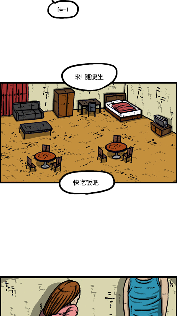 [第181话] 据点2