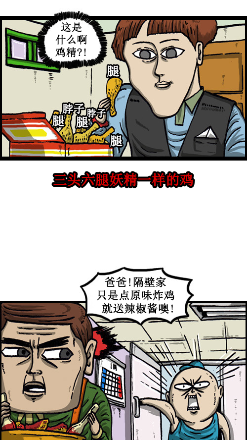 [第17话] 炸鸡VS炸鸡6