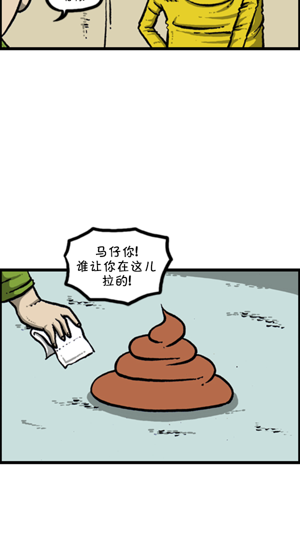 [第278话] 角斗士44