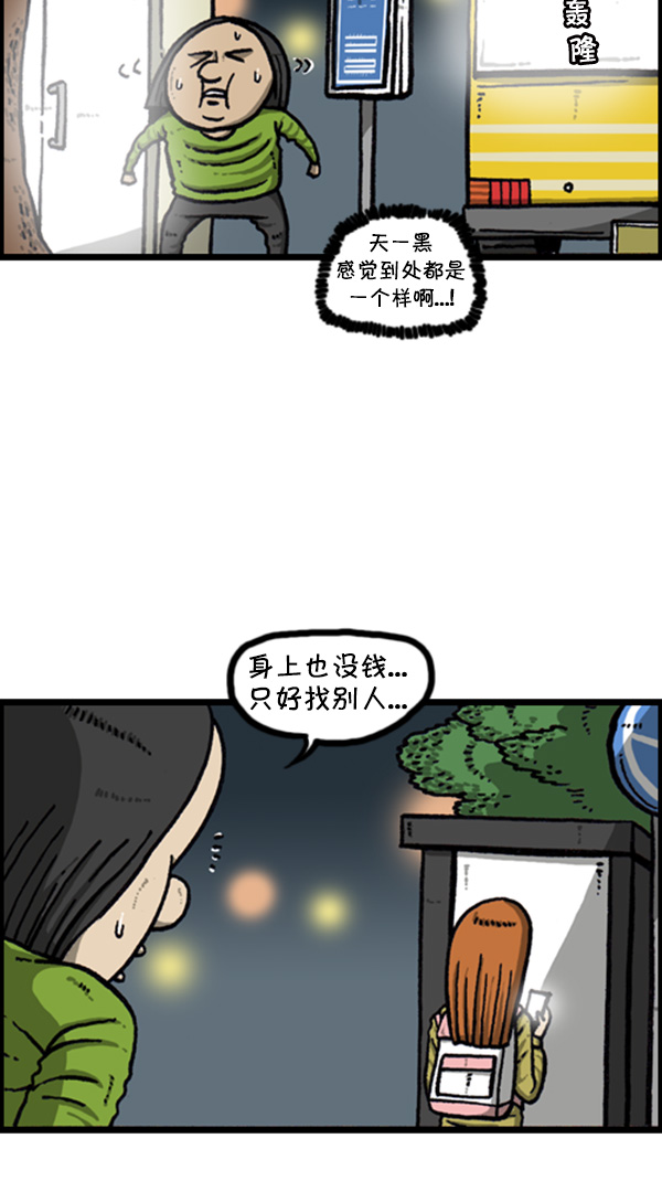 [第265话] 减肥8