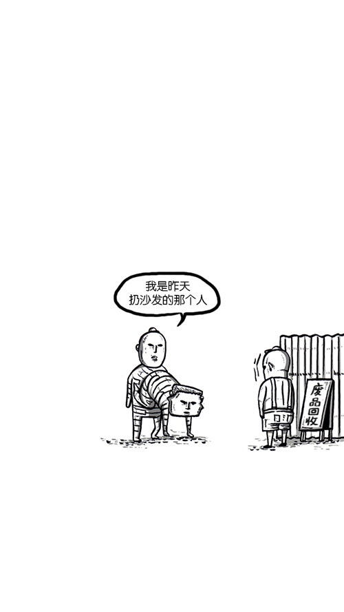 [第156话] 沙发保卫战44