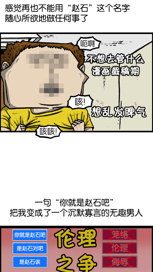[第120话] 善良的赵石15