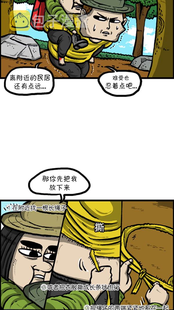[第231话] 你是我的工具9