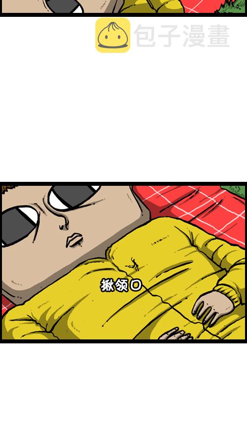 [第123话] 野餐11