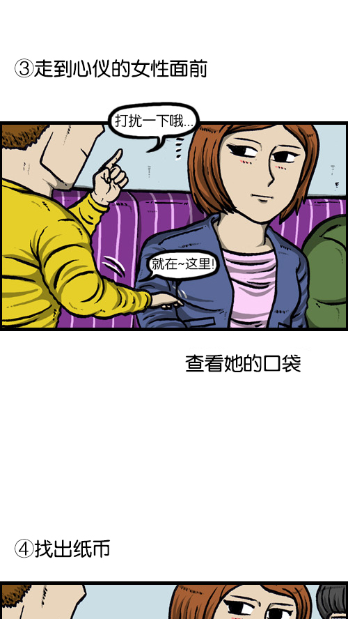 [第75话] 面基那些事儿15
